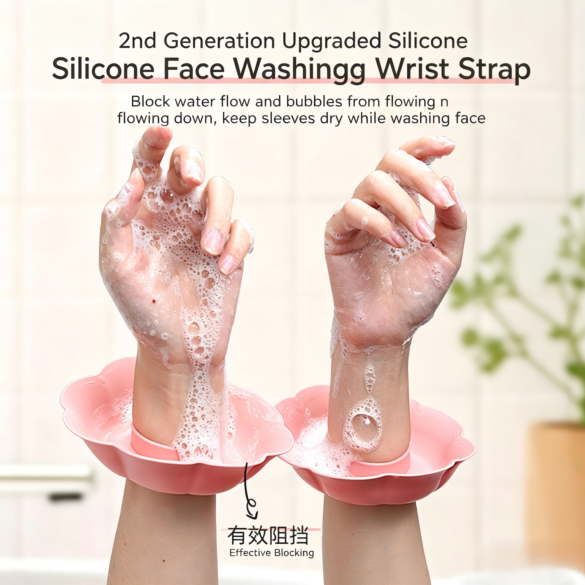 2Pcs Women Silicone Face Wash  - Silicone Band Women 评论和价格